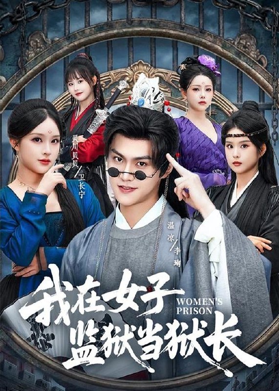 名称：2026年5月18日 短剧更新目录2描述：1.我在女子监狱当狱长（62集）灵川贝贝＆温凉2.今日宜飞升（59集）动漫短剧3.鸾梦（24集）Ai短剧4.买个榴莲，被邻居碰瓷当儿媳（44集）Ai短剧5.螳螂婚事（40集）Ai短剧6.祝你新婚快乐（60集）韩旭＆张琴夸克：