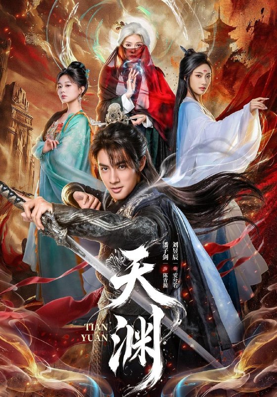 名称：2026年9月5日 短剧更新目录8描述：1.天渊（71集）潘子剑＆刘昱辰（1080P）2.透视淘金，我的黄金仓库装不下了（100集）朱哲人＆柳正3.心动轨迹（74集）4.修罗归来这个代驾有亿点狂（71集）刘尊霖＆傲蕾＆陈昱廷＆王安忆5.呦呦鹿鸣（52集）6.种田养娃，战死夫君竟踏归而来（114集）7.别人争天下，我只想当个纨绔（75集）8.大叔真香来得太快（61集）9.东北真少爷，谁也别跟我俩第三季（136集）10.都重生了，这富二代我不装了第十四季（102集）11.幕夫人专治不服（61集）12.宿主，天道又要拉黑咱们（集）4813.溯梦兰因（61集）夸克：