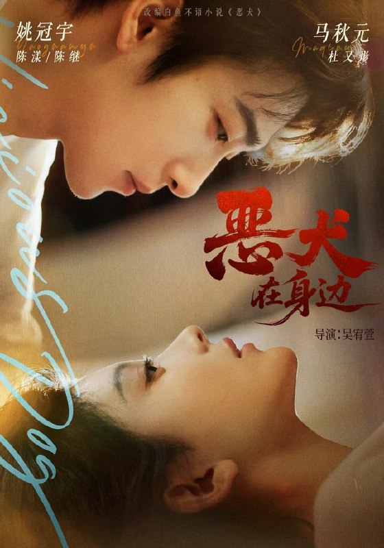 名称：2026年10月23日 短剧更新目录3描述：1.恶犬在身边（76集）姚冠宇&马秋元2.被休归家：我携灵泉带娘家暴富（58集）3.爱意戛然而止第二季（50集）4.夜香郎异事录（31集）5.归晚（35集）张晗&胡昂黄6.贵妃娘娘是直男（50集）7.红山回响，直播唤醒上古守护者（62集）杨雪阳&刘以褐8.龙凤双宝：靖王的掌心娇2（30集）9.酋长家的毛球（37集）10.手打人间味（54集）Ai短剧11.为妻子治病被骂流氓，我当场发作（55集）郭建清&王羽墨12.我心声太响，全宗门都绷不住了（39集）13.一池春水皱（23集）Ai短剧夸克：