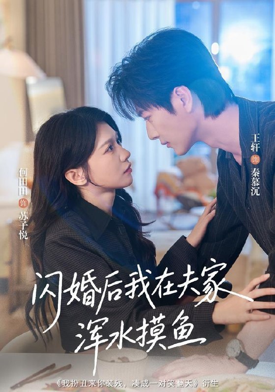 名称：2026年10月15日 短剧更新目录2描述：1.闪婚后我在夫家浑水摸鱼（75集）王轩＆何田田2.太子爷让我别纠缠可我有老公啊（80集）邓豪＆白雪茹3.团宠小梨：爱意难躲（30集）4.我即文明肃正万象（150集）5.小师妹驾到，旁人统统闪开！（70集）AI短剧6.怦然心动，吾妻小我十二岁（119集）7.50岁认亲被赶家人后悔莫及（59集）冷蜜&崔俊书8.被赶出侯府假世子靠科举逆袭权臣第二季（126集）AI短剧9.仇满山河，我为尊！（183集）10.和顶流老公上恋综但通感了第二季（62集）11.将军现代扛大包，养活古代百万军民（93集）徐彬兵&朱娅&顾雨欢12.金屋错认（40集）郑佩宜&黄健&孙曼13.锦鲤厨娘最好命（70集）苏霖&韩旭夸克：