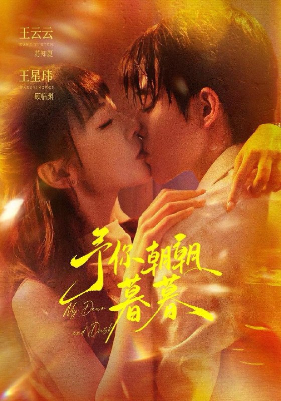 名称：2026年9月5日 短剧更新目录4描述：1.予你朝朝暮暮（91集）王星玮＆王云云（1080P）2.重生归来，她四小姐不装了第三季完结篇（180集）3.相逢许君怎敌她动人第二季（100集）4.我为救校花而死，她重生后倒追我1（110集）5.替嫁驭百兽，王府专属小团宠（59集）6.他的洁癖是装的占有欲是真的第一季（65集）7.穿越异世：神级系统买一送一（11集）8.狐言卿卿（33集）9.妈咪，他才是我爸爸（48集）10.牛马修仙卷成神第二季（120集）11.虐文女主不过一群大馋丫头（130集全）12.摄政王的小狐狸2：契定三生（42集）13.双姝重生，错位攻略京城双子星第一季（226集）夸克：