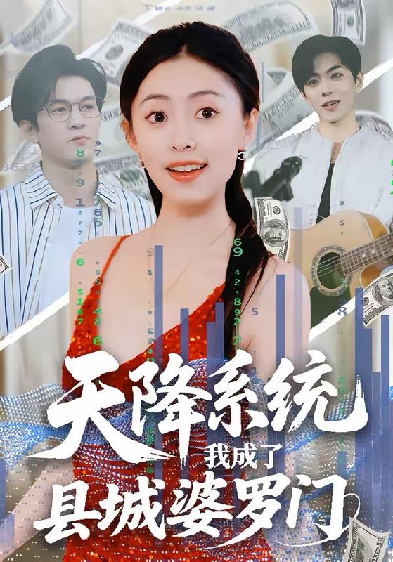 名称：2026年3月21日 短剧更新目录5描述：1.下山应劫老婆全家偷听我心声（60集）董劭辉＆丁语乔2.小棉袄的心事（70集）张星禾＆钟鸣3.这个保洁有点强（60集）于金金＆旭康4.失忆老公被我花式拿捏（86集）周宣齐＆徐嘉佳5.双穿：我在饥荒年代当倒爷（70集）毕柔＆姚博6.天降系统，我成了县城婆罗门（53集）马晗瑜＆许智尧夸克：