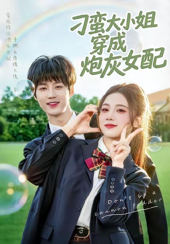 名称：2026年5月7日 短剧更新目录6描述：1.刁蛮大小姐穿成炮灰女配（76集）毕方＆雯婕2.狐妖重生：真爱原来是将军（72集）Ai短剧3.全民公路求生：我的房车无限进化（80集）Ai短剧4.我本非明珠（60集）喻嘉琳＆扣卫龙5.糟了，穿越后我成了江湖BUG（100集）沈瞳伽＆蒋开鑫6.真千金偏要又争又抢（72集）Ai短剧夸克：