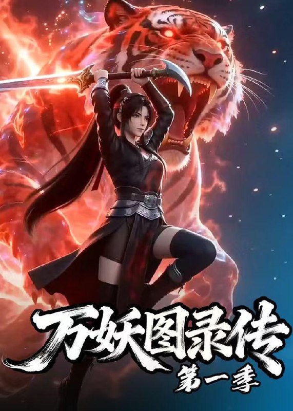 名称：2026年6月21日 短剧更新目录8描述：目录：1.万妖图录传第一季（81集）动漫短剧2.夫君成神后（60集）Ai短剧3.九十九世都市行（76集）章航＆尤一4.明珠梨落（31集）动漫短剧5.偷听心声后，我成了他的解药（71集）谢承泽＆黄雅雯6.我做人有情有义，女友带我走上巅峰（66集）宋佳音＆吴明宇7.小满向暖（45集）Ai短剧8.在一又在二（31集）Ai短剧9.罪人与救世主（80集）姜博龙＆李雪莹夸克：