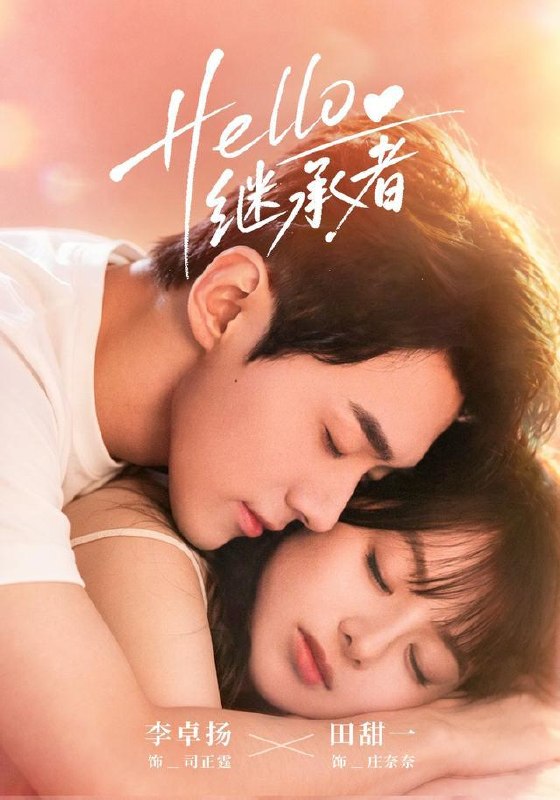 名称：2026年9月23日 短剧更新目录2描述：1.Hello继承者（68集）李卓扬＆田甜一2.重生后前夫抢着娶庶妹，却不知我才是真凤命（59集）3.因为担心不优雅而过于无敌（118集）4.误入惊悚游戏，我被Boss缠上了！（184集）5.我的造景缸里有个修仙界（65集）6.穿成顶美动物抱大腿第四季（118集）7.乖，别惹他（114集）8.鬼怪来袭（40集）9.海棠不渡旧人心（66集）10.娘亲保护闺女，言出法随，娘亲立地成神3（138集）11.谁把我仙侠游戏退出键扣了？第二季（166集）12.苏小姐，劫个婚（80集）何连飞＆陆元13.砚遇浅夏时分第二季（123集）夸克：