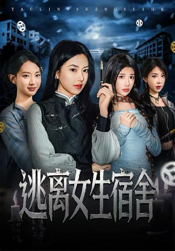 名称：2026年3月14日 短剧更新目录8描述：1.重生1999，我真不是渣男啊（80集）陈逸寒＆潘谕葳2.逃离女生宿舍（70集）辛润茜＆李逸晨3.我和反派剧里剧外秀恩爱（61集）苏逸阳＆张嘉妤4.修仙神医：高冷总裁竟是我老婆（83集）宋瑞＆李奇诺5.驯他（80集）李启骏＆王昕阳6.修仙三万年：都市逆袭路（80集）张宇翔＆张美美夸克：