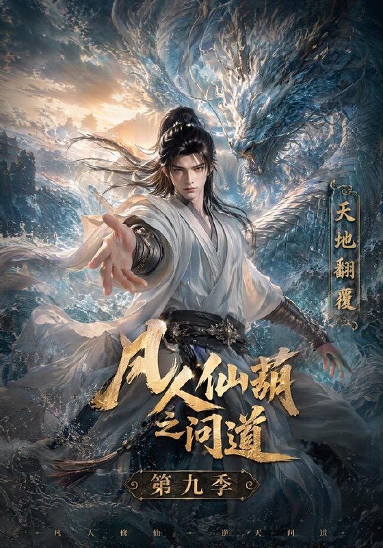 名称：2026年8月22日 短剧更新目录4描述：1.凡人仙葫之问道第九季（195集）2.非你不可（109集）3.大明异常事物收容录（38集）4.穿成落魄世子爷的恶毒娘子（146集）5.茶艺师带系统，我摇花手硬控她（50集）6.二嫁攀龙（78集）7.婚后他夜夜心动（25集）8.冷静期不冷静，直男老公开窍了（73集）秦琛琛＆张诗媛（1080P）9.毛孩子养家记（36集）10.女配的驯夫日常（更新至第88集）11.青青田园暖，归乡千金开荒养全村第4季（132集）12.天羽寿元第1季（159集）13.这个女孩真好命（114集）夸克：