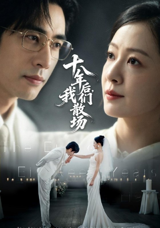 名称：2026年9月14日 短剧更新目录6描述：1.十八年后，我们散场（56集）徐蕾&秦毅2.什么叫我都元婴期了还要哄着大小姐第三季（151集）3.人人嫌猎户粗野，唯有我听见他真心第三季（147集）4.出关即巅峰第四季（156集）5.红棺入府（71集）6.假装在月亮心口撒个娇第六季（130集）7.觉醒伪神神明弃我我自为神4（152集）8.苦瓜少爷别哭，迟总夫人又在倒追你第五季（138集）9.蓝家嫡女文王独宠掌中娇第二季（107集）10.让你当宫女，你让暴君跪搓衣板（61集）11.隐婚老公竟是BOSS（58集）韩品杰&成梓宁12.野浪小兰花，冷情王爷他先动心了第三季（111集）13.我的冤家学姐有点甜第一季（77集）夸克：