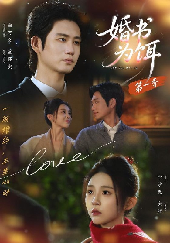 名称：2026年8月20日 短剧更新目录2描述：1.婚书为饵第一季（89集）白方文＆李汐溦（1080P）2.精神小妹手撕夺运假千金（50集）3.穿越成宫女，皇帝竟是我老乡（72集）4.九零甜婚嫁对老公宠又甜（50集）5.拘灵人2，大妖叩城我捡到落难女剑仙（20集）6.满朝文武听我心声：暴君竟是福瑞控（67集）7.男友竟是后台大BOSS（30集）8.全球雨林游戏：开启篇（70集）9.神女渡众生：无限白粥安乱世（142集）10.瘫夫嘴硬，我偏要宠他（69集）11.透视海洋：整个大海都是我的渔场第二季（73集）12.晚来沉渊！（81集）13.一百零一次逃离疯批帝王（35集）夸克：