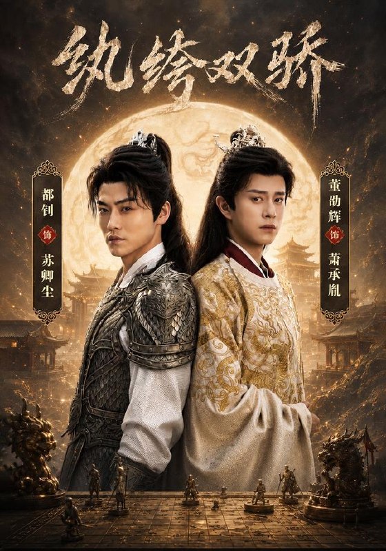名称：2026年9月11日 短剧更新目录6描述：1.纨绔双骄（74集）都钊＆董劭辉＆李钊（1080P）2.小妖诚仙记（47集）3.睡前放松是恋爱模拟（45集）4.身在魔营心向仙（25集）5.蛇君的金翎小雀（41集）6.删了刘斯跃后他天天堵我教室（41集）7.你别装了（32集）8.魔尊别想跑（29集）9.明月照阿蛮（40集）10.古医下山，荡清豪门阴诡（31集）11.飞升仙尊弃我后妖君惜我寸寸心（41集）12.打个暑假工，我成了宇宙雇佣兵第三季（70集）13.埃瑟尼亚的猩红审判（40集）夸克：
