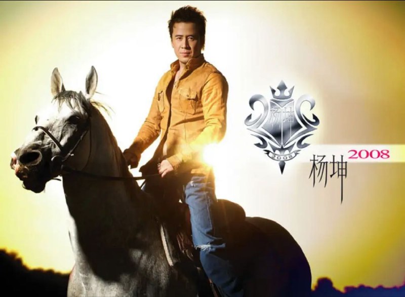 名称：杨坤 - 2005年专辑 - 2008   Flac描述：这张被杨坤自己誉为最真我的新专辑中，他本人包揽了几乎所有的词、曲创作，专辑中有内蒙、新疆异域风情的全新尝试，是杨坤音乐追溯的一次寻根之旅