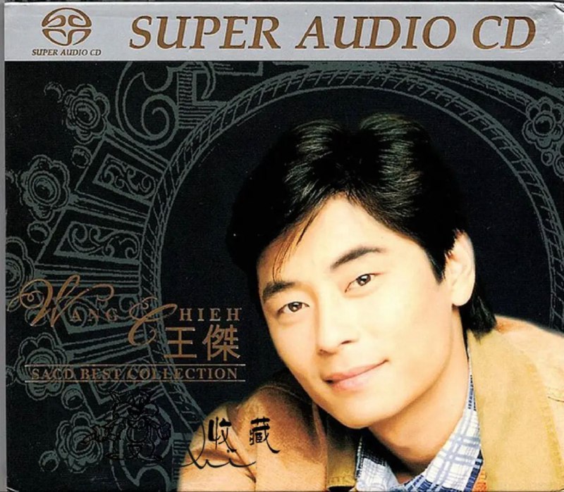 名称：王杰 - 2002年SACD系列 - Best Collection  DSD DSF描述：我们看王杰他是浪子、传奇、巨星，他是条汉子，用柔情的歌声征服了全亚洲