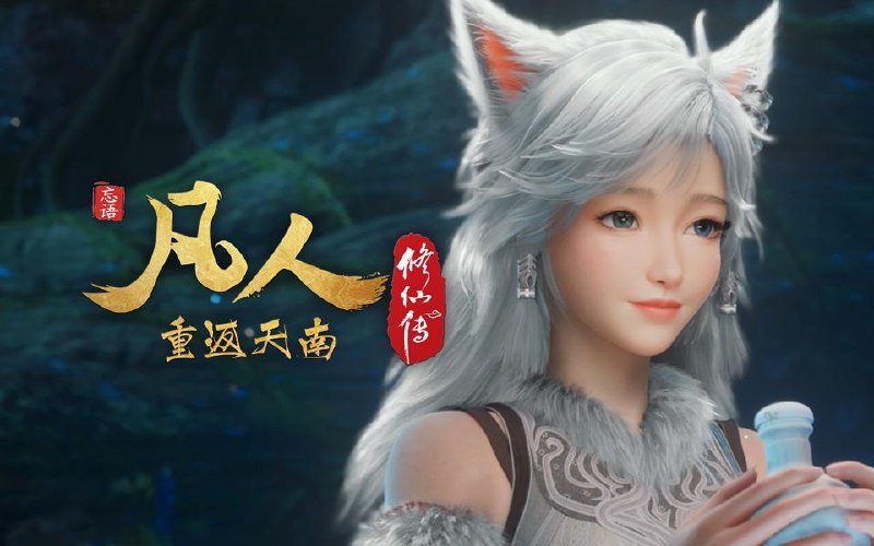 名称：凡人修仙传 #年番4 #幕兰之战‎ (2026)    193集/11点以后 /补4K描述：韩立返回天南境内途中，从慕兰法士手中救下了旧识，从而得知南宫婉音讯，他决定前往掩月宗……慕兰大举入侵天南，黄龙山战役中韩立杀招频出，一战成名！夸克：