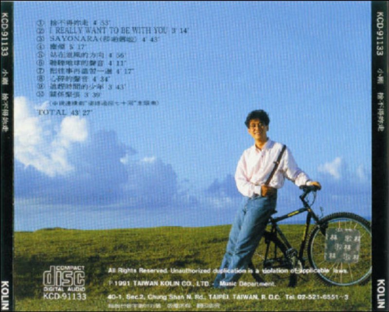 名称：周传雄 - 1991年专辑 - 舍不得你走(歌林唱片)   Flac描述：在1988年青春之星比赛的时候，很认真地写了《尘烟》这首歌，那是第一次经由自己的手听到感动，这些年，我一直希望把这首歌收回自己的专辑里，用自己最初的意念来制作《尘烟》，感谢所有支持我完成这个意念的人