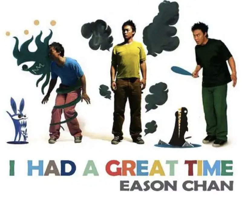 名称：陈奕迅 - 2004年专辑 - I Had a Great Time   -Flac描述：陈奕迅在英皇的最后一张粤语专辑01、一切还好（Adrian Fu）02、万佛朝宗（Alex Ni）03、冤气（廖伟鹏）04、八里公路05、放下来（马念先）06、开不了心（伍卓贤）07、24（陈思捷）08、不求人（蓝奕邦）09、最后今晚（Eric Kwok）10、爱你入骨链接：