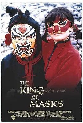 名称：变脸 (1995) 4K描述：江湖艺人变脸王（朱旭 饰）孑然一身，以船为家，因恪守传男不传女、传内不传外之祖规，一手绝活面临失传