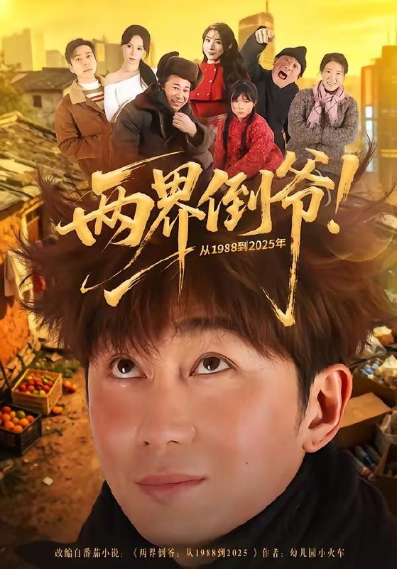 名称：2026年4月30日 短剧更新目录13描述：1.两界倒爷！从1988到2025年（96集）史元庭&龙宇婧2.完美劫案（72集）王必可&韩子御3.嫌我黑心？我拒收后全村哭了（48集）Ai短剧4.颤抖吧！大小姐她王者归来了（66集）陈梓龙&原艺展5.玩世不恭，却是全球秦帝（60集）张层层&贺颖怡6.我觉醒了男频爽文系统（70集）刘卓杰＆翟成露夸克：