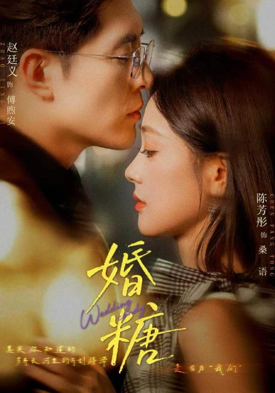 名称：2026年10月30日 短剧更新目录2描述：1.婚糖（70集）陈芳彤&赵廷义2.给我哥亿点粉色暴击 （74集）3.假面违婚（60集）朱钰&梁启明4.鳞主：风起萧峰（53集）史元庭&朱近桐5.末世靠山王：玩的脏才站得稳第七季（111集）6.七零那年，玫瑰开野（80集）张培君＆彭丹丹7.齐天圣瞳（72集）8.三载沉眠，隐龙醒世（61集）珑一&王瑭莹9.溯雨信笺，溯光晴雨（77集）杨洁（三吉）&魏天浩10.我的房客全是神话大佬（60集）11.玄幻：开局瞎子，从拉二胡开始第五季（247集）12.灾变倒计时重卡小队集结 第二季（122集）13.重生囤百亿物资，突击小队通关末世第七季（176集）夸克：