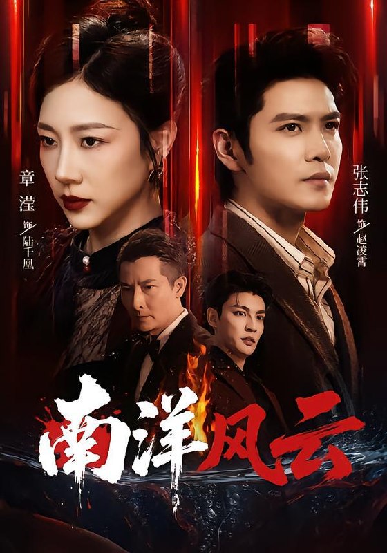 名称：2026年9月3日 短剧更新目录4描述：1.南洋风云（59集）张志伟＆章滢（1080P）2.两男争宠修罗场（60集）3.将门孤女：摄政王的蓄谋已久（66集）4.分家只给破船，我出海天天爆护（111集）AI短剧5.穿越古代，我靠医术让太子自我攻略（54集）6.不想叫你哥哥了第二季（81集）7.陛下别催，本驸马只想躺赢（81集）8.长生万年，修仙日常被妹妹曝光了（87集）9.咱们你听心声我吃瓜，换嫁夫妻笑哈哈（115集）10.王爷他眼盲心不盲（66集）11.死遁后我成了九州第一（75集）12.狮爪可爱法则（59集）13.前尘错爱（59集）夸克：