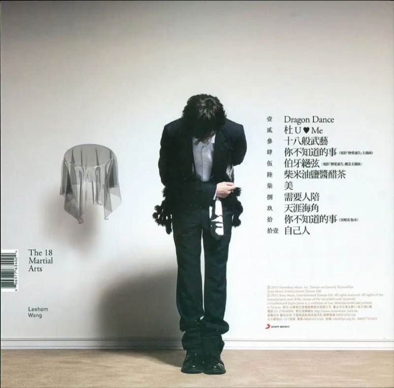 名称：王力宏 - 2010年专辑 - 十八般武艺   Flac描述：《王力宏：十八般武艺》对有些人而言，有时能遇见一个对的人，过着简单平凡的一生，是最难得的幸福