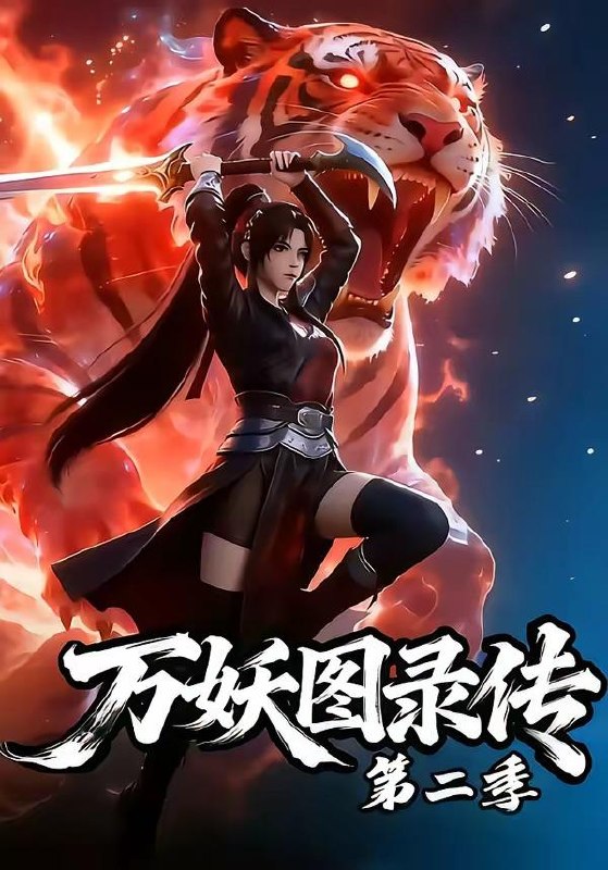 名称：2026年5月18日 短剧更新目录18描述：1.万妖图录传第二季（53集）动漫短剧2.重生后我透视成神（125集）王大钱＆朱佳琪3.凶手在上楼我开启无限读档（51集）动漫短剧4.被弃后，我带着养女扭转人生（66集）于峻博＆张钰斐5.萌宝兽语之将军归来（81集）Ai短剧6.锁春堂（60集）Ai短剧夸克：