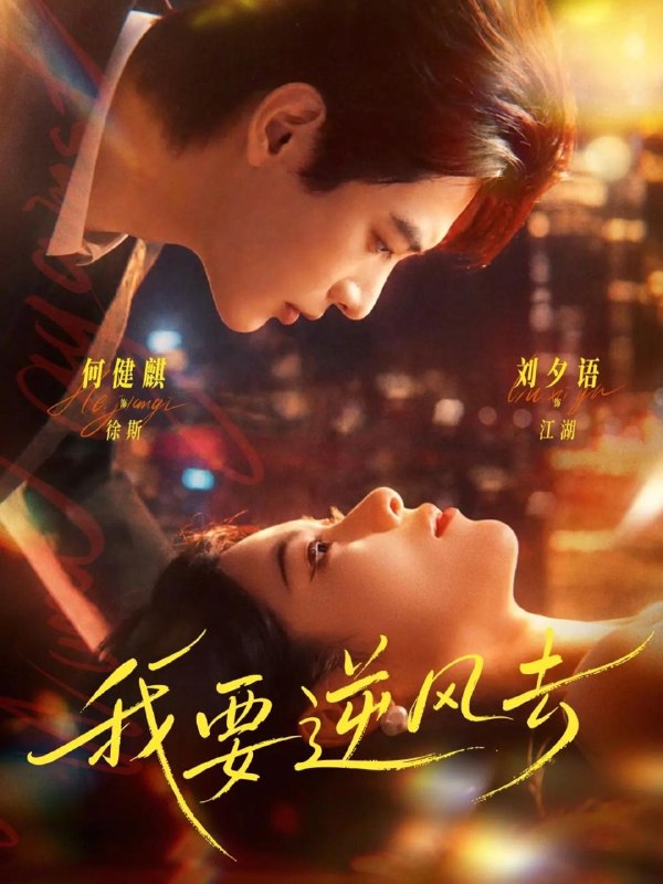 名称：2026年6月26日 短剧更新目录6描述：目录：1.我要逆风去（74集）何健麒＆刘夕语2.风声之双生谜局（73集）钟欣潼＆毛晓慧3.墨少，夫人她是全能大佬（71集）张逸伦＆吴翎薇4.窈窕如她＆偷尝月色（58集）聂博宣＆程琳淼5.云绣（71集）向帅＆贺灵榣6.大明地仙：听蛇语行阴阳，蛇纹入体封双灵（71集）Ai短剧7.情起屋檐下（66集）Ai短剧8.双生换夫，人鱼夫君狂宠我（60集）Ai短剧9.一误成良缘（25集）动漫短剧夸克：