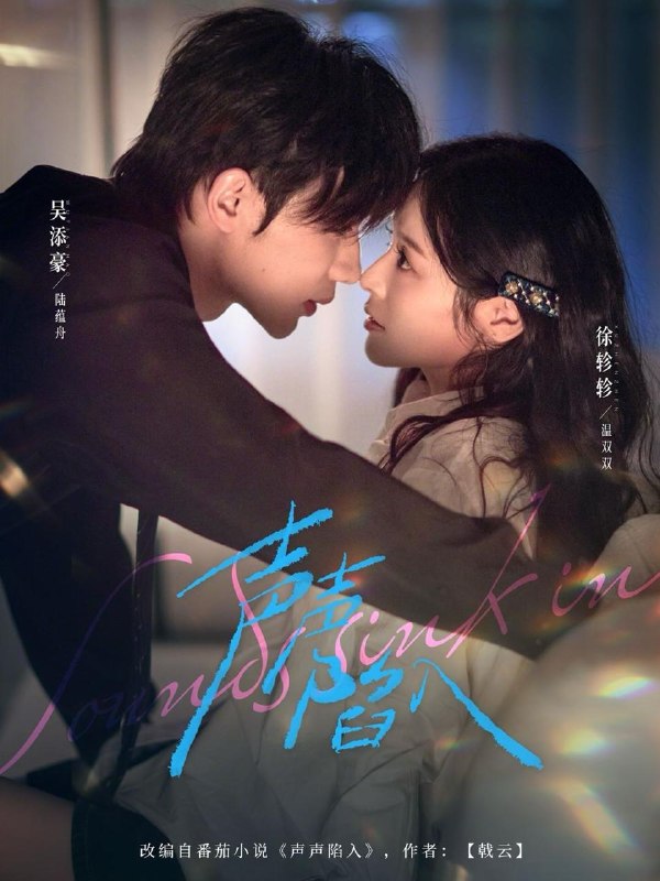 名称：2026年4月1日 短剧更新目录2描述：1.声声陷入（73集）吴添豪＆徐轸轸2.蟒神（62集）庄夏播＆钟情3.人前不熟！人后热吻（111集）李卓扬＆朱小雪4.他一声令下四海皆震（50集）冯磊＆刘苗苗5.我以忠魂镇山河（69集）宗峰岩＆沈玥妡6.相逢不识旧时人（56集）秦远＆黄小再夸克：