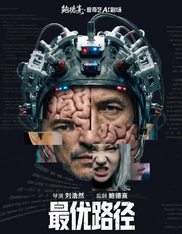 名称：电影：最优路径 (2026) /Ai电影描述：2087年，AI公司瀚海用“最优路径”接管人类社会，任何不服从的人都会被系统抹除