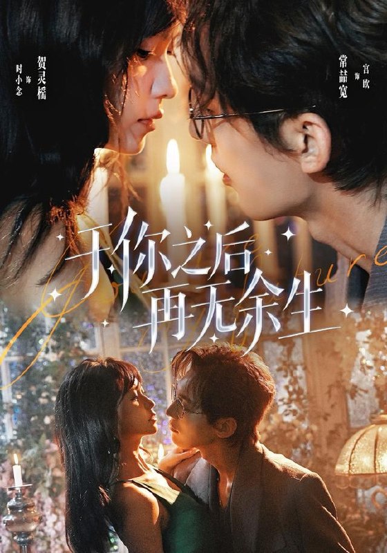 名称：2026年10月12日 短剧更新目录1描述：1.于你之后再无余生（80集）常喆宽＆贺灵榣2.乡镇大亨：从辞职返乡开始（86集）刘峰硕&知意3.为爱让步（18集）陈浩&范金矿3.万物有灵2：重生万人迷（35集）王霖晨&李若滢4.纨绔夫妇闹遍京城第二季（116集）5.神女渡众生4：授天书泽万民（78集）6.穿成炮灰后我把剧本撕了（48集）7.大小姐专治各种不服（114集）林籽蓉&詹琸&江路祺8.港都雾散，池小姐掀翻豪门（121集）9.寒王妃专治各种不服（126集）10.接错娃后首富给我三百万年薪-第二季（49集）11.前妻在恋综爆红了第三季（72集）12.仁心不渡薄情，疫苗难愈执迷（62集）刘曙瑞&姜凌雲夸克：