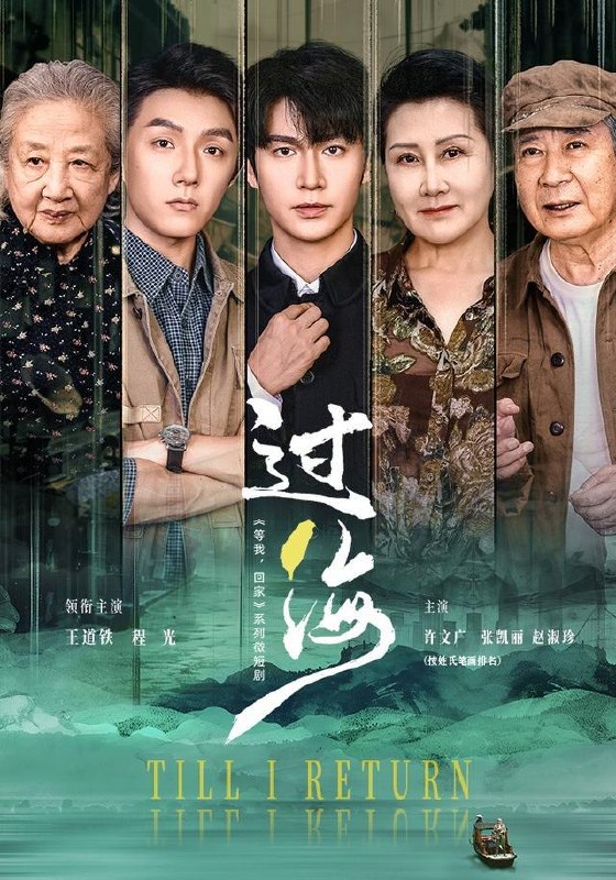 名称：2026年9月25日 短剧更新目录11描述：1.过海（58集）王道铁＆程光2.鸾归传第2季（121集）3.深情侵入，予你余生（108集）4.我天冥大帝，亲手栽培柔弱少女第二季（80集）5.雪域领主（77集）6.主母风云：一身傲骨耀京华（64集）7.初初处处藏不住（80集）8.从杂役到符仙人（60集）9.大河村的星月（95集）10.顶级暗卫穿越到现代（142集）11.反派降临，争做凤傲天（160集）12.风落俏年时第一季（95集）13.国王游戏云景公寓（79集）夸克：