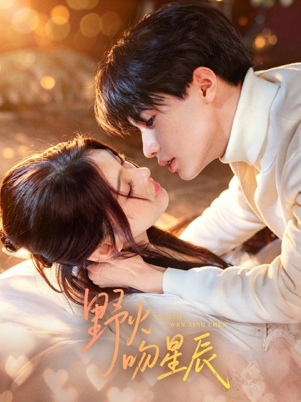 名称：2026年6月26日 短剧更新目录2描述：目录：1.野火吻星辰（81集）杨鹏丞＆孙芊浔2.大灰狼的掌心兔（67集）王已歌＆诗越越3.贵妃她只想摸鱼（36集）Ai短剧4.神级账号：全服通缉我？我一人单挑全服（85集）动漫短剧5.王爷独宠香丫鬟（43集）动漫短剧6.我的保镖老公是隐王（49集）Ai短剧7.无法掌控的他（82集）程宇峰＆章滢8.系统降临，我为护国龙首（42集）Ai短剧9.一嫁锋芒（79集）王嘉懋＆刘蓝鸽夸克：