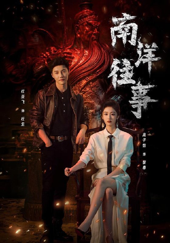 名称：2026年8月3日 短剧更新目录6描述：1.南洋往事（81集）杜亚飞＆高子怡（1080P）2.弃船之后，我成了深海渔王（44集）AI短剧3.弃少归来，仙尊身份被全网曝光（79集）朱旻昕＆张慧尧4.逃荒开任意门第一季（49集）5.我在灾荒皇朝搞科技救国（73集）6.五万二报销，买断销冠的心（35集）AI短剧7.召唤恶魔氪命？抱歉我寿命无限增长（110集）AI短剧8.这门婚事，主打一个反向饲养（60集）黄诗琪＆李隆泽9.爱情自有天意相逢（61集）AI短剧10.穿成废材师尊，我养出灭世女帝（49集）11.狐狸夫君别装了，你尾巴露了（57集）12.假戏真娇（22集）13.离婚后，我家拆迁了（29集）AI短剧夸克：