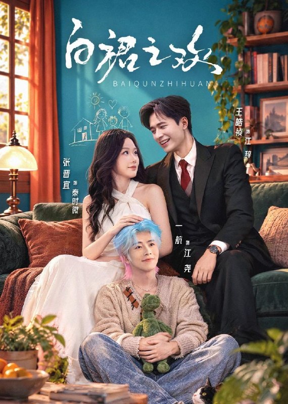 名称：2026年9月24日 短剧更新目录9描述：1.白裙之欢（65集）王皓祯＆张晋宜＆一航2.穿成游戏文里男主的植物人妹妹（177集）3.打到京城那天，他选择了退兵（81集）张子寒&乔仙童4.带着皇帝去吃瓜（116集）5.拒走白莲剧本，权臣为我折腰第二季（60集）6.两个儿子护我归家（83集）7.爸爸，我来找你了第二季（75集）8.摸鱼读心：他能听见我心声（66集）9.沐光而行：你眼中的深情告白第二季（136集）10.炮灰女配觉醒后，在八零追夫（69集）邱柏皓＆蒲雨童11.我的饭菜专治洁癖（21集）12.战王老爸带我飞（58集）贾凯文&黄宁馨13.重生之陛下请放开我的猫尾巴（120集）夸克：
