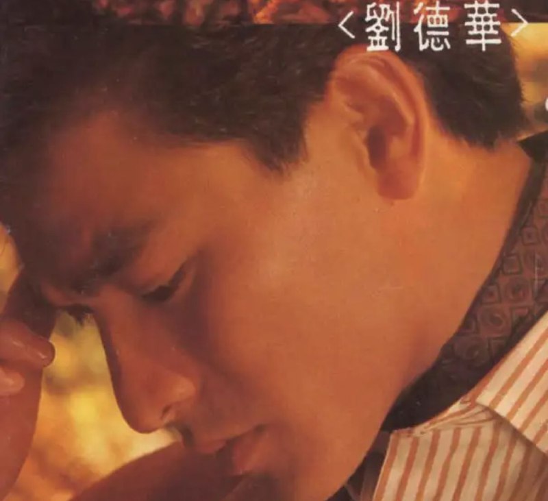 名称：刘德华 - 1990年专辑 - 再会了   Flac描述：刘德华专辑全球总销量超过5000万张， 刘德华从出道至今共发行过100多张专辑， 刘德华从出道至今共演唱过1000多首歌曲！01 再会了02 不需要爱情03 若然04 城市猎人05 绝望的笑容06 绝缘07 短篇小说08 迷醉的双睑09 笑着哭10 秋意中等我链接：