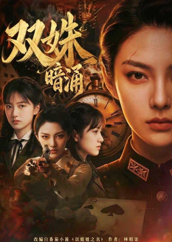 名称：2026年6月21日 短剧更新目录6描述：目录：1.双姝暗涌（62集）Ai短剧2.未见却钟情（59集）尤洋＆谭圳豪3.诱引刺情（60集）张培宝＆郑洋4.重生逆袭，开局迎娶白富美（79集）陆进＆倪艺菲5.白轿迎亲，我转身嫁了少年将军（50集）Ai短剧6.婚书惊变（16集）动漫短剧7.救命！死对头夫君真吃醋了（27集）Ai短剧8.你管这叫捉妖，我这是物理超度（30集）动漫短剧9.娘娘开门，我来请安（108集）卢艺煊＆路露夸克：