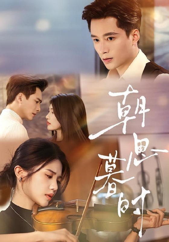 名称：2026年6月21日 短剧更新目录2描述：目录：1.朝思暮时（81集）王皓祯＆锦子2.婚礼当天，我撤回一个亿（51集）宗妍初＆贺龙天3.茉莉杀姬（69集）刘梓恒＆伍宇辰柠4.重生不负深情郎（81集）Ai短剧5.掌荣华（45集）Ai短剧6.穿成假冒失忆大佬女友的恶毒女配：心动篇（69集）张洪鸣＆关芯7.被抄家后，我嫁了山野糙汉猎户（51集）Ai短剧8.误把女娇娥，错认同袍臣（28集）Ai短剧9.掀桌后我成了副总（31集）Ai短剧夸克：