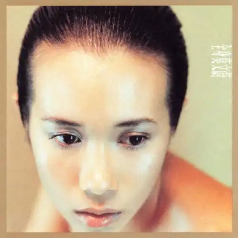 名称：莫文蔚 - 1996年专辑 - 全身   Flac描述：专辑中这类形式与意境兼具前卫意识的歌曲所占比重极大，刘以达作曲、郭启华作词的《飞人生活》三部曲便是典型，依旧是达明一派的空灵、迷茫的电子曲风穿插于整张专辑中，隐隐然是为唱片整体风格定下了冷眼、鸟瞰、穿梭于都市情色间的基调，而莫文蔚如梦中呢喃般哼唱着：“……一首首歌像耳边风，看过了寻羊冒险，不知不觉这样昏睡了”，更增添了情感梦旅人的主题色彩