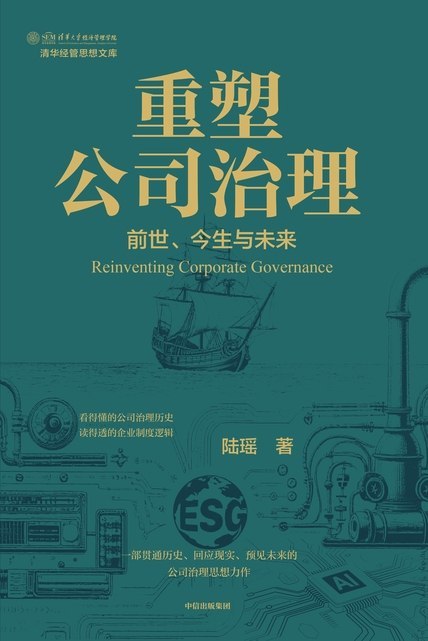 名称：《重塑公司治理》（azw3+epub+mobi+pdf)描述：现代公司如何驱动经济增长？治理制度是核心引擎！《重塑公司治理》带你穿越历史迷雾，洞察全球模式演变