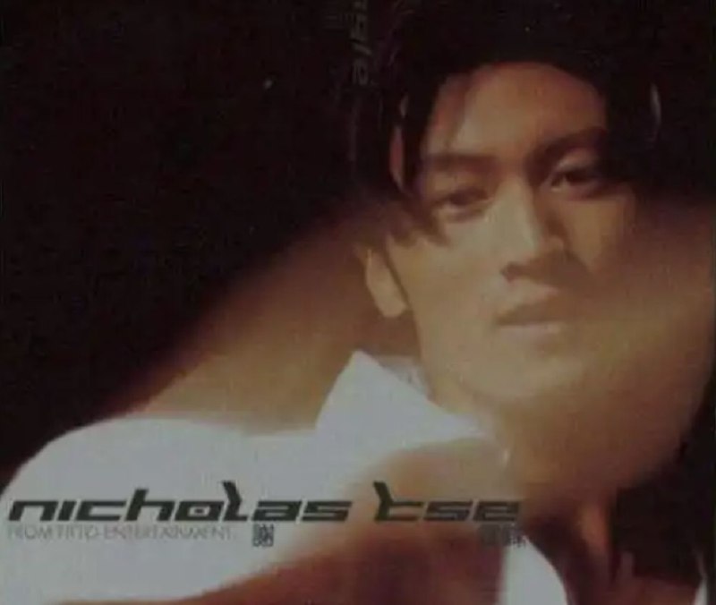 名称：谢霆锋 - 1998年专辑 - 末世纪的呼声 EP(日本天龙版)   Flac描述：《末世紀的呼聲》是謝霆鋒的第四張音樂專輯，第二張粵語EP，於1998年12月8日推出