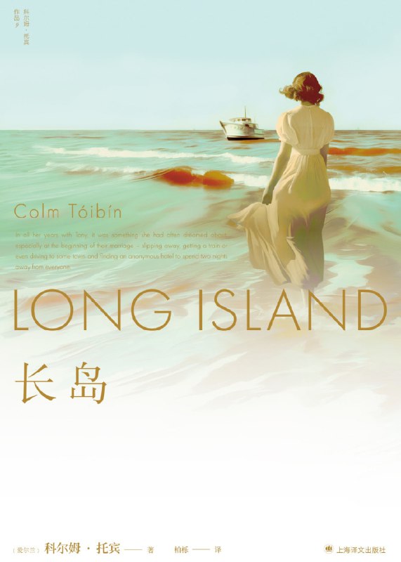 名称：《长岛》（azw3+epub+mobi+pdf）描述：1970年代的纽约长岛，艾丽丝平静的婚姻因一位爱尔兰口音的陌生人到访而动摇