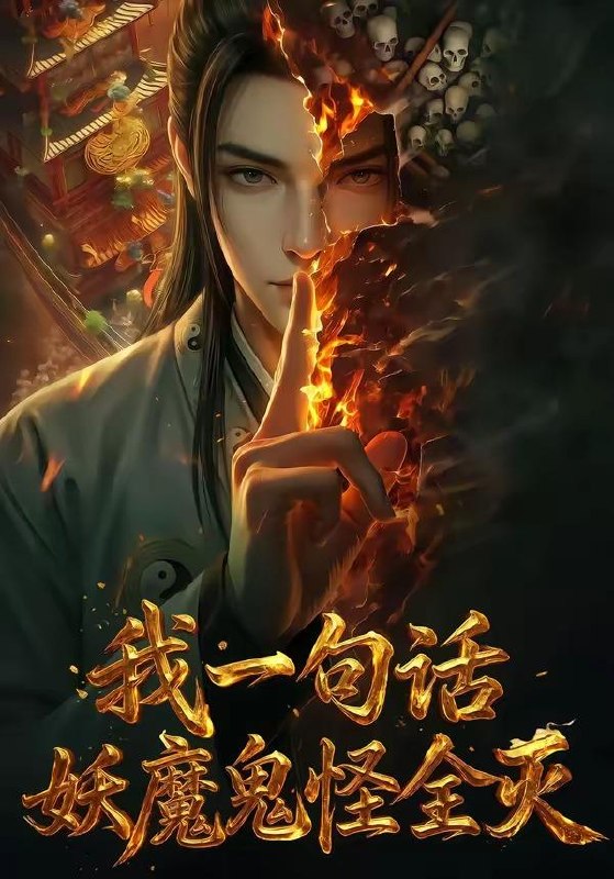 名称：2026年6月9日 短剧更新目录8描述：目录：1.我一句话，妖魔鬼怪全灭（60集）动漫短剧2.药碎人难全（44集）Ai短剧3.重生觉醒，这次我不做恋爱脑！（62集）Ai短剧4.世子妃嘴抹毒，纨绔夫君有救（74集）Ai短剧5.从此辞言赴盛夏（60集）刘艺潼＆洛凡6.夺舍反派老祖，狂夺主角机缘（68集）韩明熙＆桉淇7.教坊司（45集）Ai短剧8.惊澜破城，方识珩君是红妆（34集）动漫短剧9.末世养儿不易与子共前行（75集）Ai短剧夸克：