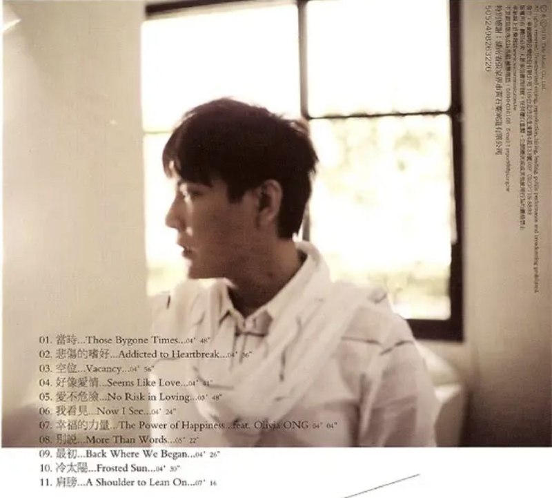 名称：张信哲 - 2010年专辑 - 初    wav描述：流浪了二十年的旅人超越自己的高度，追寻幸福的渴望