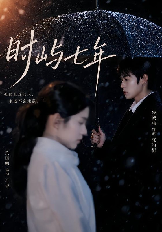名称：2026年9月18日 短剧更新目录1描述：1.时屿七年（61集）朱城玮＆刘雨帆（1080P）2.天降凤髓，九岁萌主驾到第三季（122集）3.团宠小鸭：黎小鸭的人生路（92集）4.我能秒杀仙尊，但却只能秒仙尊！第一季（144集）Ai短剧5.玉碎双姝错（60集）6.少爷出逃：被未婚妻反向雇佣了（60集）7.川渝婆娘不好惹（56集）8.错嫁太子吃大瓜，带偏后宫笑哈哈第一季（138集）9.反派大佬成了女儿奴第一季（144集）10.骨哨声起（80集）11.诡域神疆（112集）12.跨物种相亲，我连夜扛着冰山跑路（39集）13.全球躲猫猫：到底谁才是诡异啊！（424集）夸克：