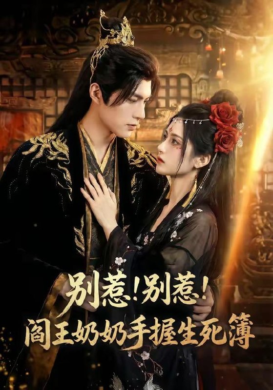 名称：2026年4月27日 短剧更新目录3描述：1.别惹！别惹！阎王奶奶手握生死簿（66集）Ai短剧2.穿书后我成了年代文真千金（60集）姜一朵＆夏锦沐3.活了千年被贵妃当外室打了（40集）Ai短剧4.京港有雪（60集）李璟沣＆夏湉5.生下猫崽后，我被皇帝追着宠（70集）Ai短剧6.钻石贤妻来相见＆千亿贤妻来相见（72集）康凌骁＆张彦琳夸克：