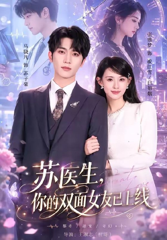 名称：2026年6月10日 短剧更新目录5描述：目录：1.苏医生，你的双面女友已上线（76集）马骁凡＆张雅梦2.试用期老公（69集）陈拳＆声声3.离婚后，厉先生急得团团转（82集）王梓亦＆马倩倩4.桃花暖良田：流放后，我带娃和全家顿顿吃肉（78集）王禹翰＆张紫菡5.以你为岸（73集）刘宇航＆孙芊浔6.调香皇后（33集）动漫短剧7.弃宗当散修，这宗门我不要了真人AI版（105集）8.三千庇护第十四季（57集）动漫短剧9.养猪妹不好惹（44集）Ai短剧夸克：