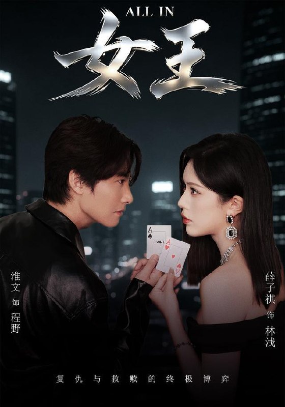 名称：2026年10月3日 短剧更新目录4描述：1.ALLIN女王（80集）薛子祺&淮文2.重生八零：给我妈当军师（41集）邢志豪&周沁桐3.五十岁重启人生，遇见命中缘（40集）时嘉&魏承沣4.我把真心喂了狗（33集）易恒&丁紫含5.网恋掉马，高冷上司破防了（45集）象韵洁&魏天浩6.美食掌柜第五季（131集）7.迟爱也很甜4（106集）8.疯妃青云（120集）9.父爱燃尽，向阳独行（60集）郑宁玥&陈贤宇10.高冷大小姐的近身保镖（99集）于介平&修雨秀11.候卿归（42集）彭千玲&董安康12.婚旧见人心（40集）张文璐&赵一轩13.轮回日（82集）聂基坤&刘允乐夸克：