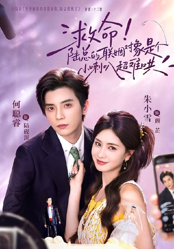 名称：2026年10月6日 短剧更新目录5描述：1.救命！陆总的联姻对象是个小喇叭超难哄（62集）何聪睿＆朱小雪2.看见弹幕时白月光回国了第二季（60集）3.喵宗掌门是只废柴橘猫（162集）4.精神小妹穿进真假千金文（81集）刘奕桐&李小风5.皇后觉醒，后宫都慌了第一季（145集）6.孤屋求生：从茅草屋到移动堡垒（76集）7.扳手车神：赛车圈的门外疯子（100集）8.农女逆袭：靠山吃山当首富第二季（82集）9.全球死考：刚下刑场你让我去考试啊第三季（189集）10.上青云，科举第二季（133集）11.我家土狗替我整顿宗门（100集）12.相逢在大院第贰季（88集）13.重生拒分家，守住自家地皮（60集）杨晨&方梨夸克：