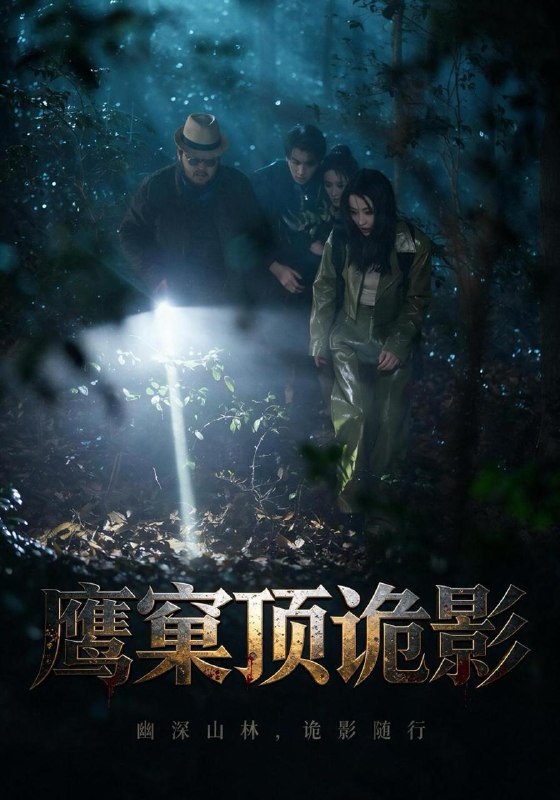 名称：2026年9月17日 短剧更新目录12描述：1.鹰窠顶诡影（60集）王梓＆凌嘉（1080P）2.遇棠方知涉！第二季完结篇（72集）3.灾年团宠：福宝带全家顿顿吃肉（125集）4.一张旧彩票，改写我的卑微人生（63集）秋月＆薛滨弘（1080P）5.无敌小神医（109集）车芊云＆江路祺（1080P）6.我的婆婆，我罩着（108集）黄思宇＆周婷＆李小风（1080P）7.穿书大小姐今天也在治愈爱人第二季（68集）8.玫瑰锁夫：从雨夜相救到余生相守（126集）9.娘娘她只想退休（42集）10.婆家被欺负后我带姐妹掀桌了（60集）杨诗倩＆白雪茹（1080P）11.师叔她断情证道（69集）苏凝＆吴思腾（1080P）12.胎珠传第十六季（136集）13.天命凰归之打破女频套路（125集）Ai短剧夸克：