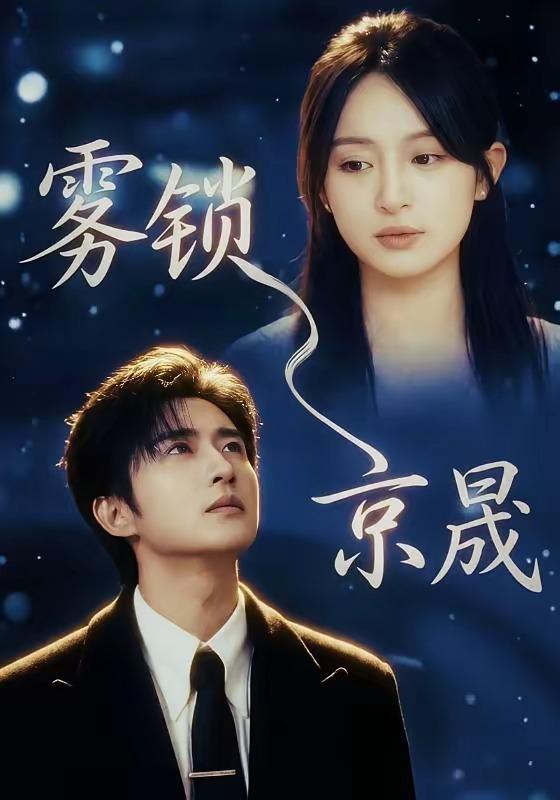 名称：2026年4月28日 短剧更新目录6描述：1.雾锁京晟（65集）侯朋岩＆程琳淼2.我在退婚宴惊艳全场（54集）Ai短剧3.我成了反派县令，还要强娶敌国女帝（75集）王宇峰＆李若希＆袁祎晴4.王妃手术刀在手，摄政王瑟瑟发抖第二季（75集）文渊＆徐真5.暮色暗涌（50集）宣淏＆舒湘君6.赶海重生赎清寒（38集）动漫短剧夸克：