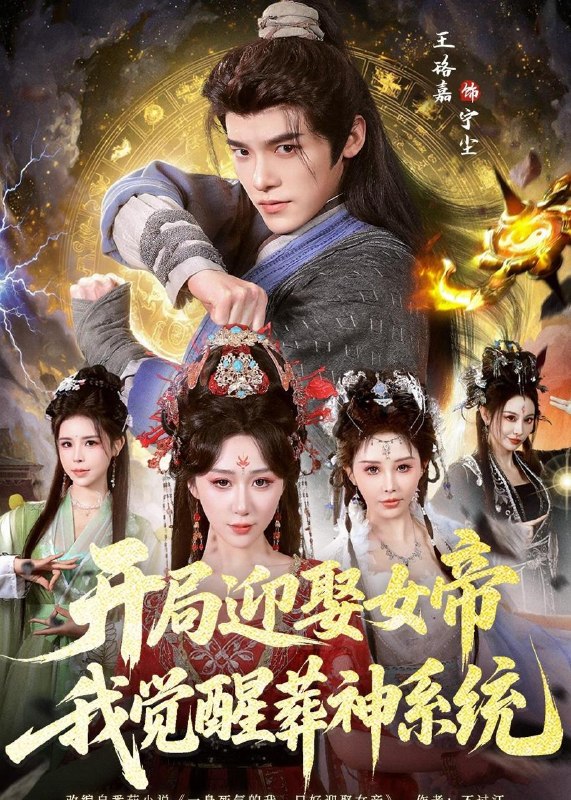 名称：2026年6月2日 短剧更新目录2描述：目录：1.开局迎娶女帝，我觉醒葬神系统（67集）王珞嘉＆刘霖诺2.替嫁夫人不好惹（51集）Ai短剧3.月子里重生，我不装了（80集）马铭婕＆曹楠4.致命合伙人（39集）Ai短剧5.被嫌弃的女儿，向阳新生（60集）王阡惠＆王子行6.彩礼不够，脸皮来凑（60集）Ai短剧7.第一次带女朋友回家，我妈：她不对劲（57集）甘涞＆李佳明8.归途断绝（31集）动漫短剧9.换身后，我飒爽翻盘（30集）Ai短剧夸克：